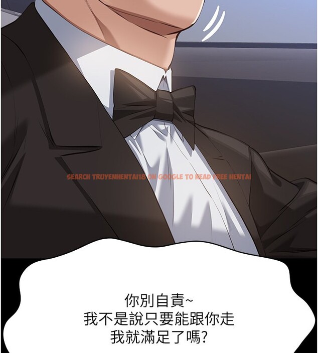 查看漫画萬能履歷表 - 第116話-難以逃脫的銷魂快感 - sayhentaiz.net中的2763704图片