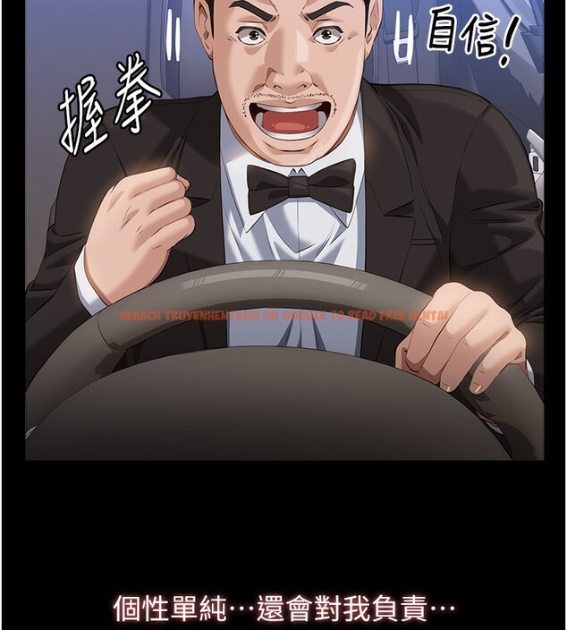 查看漫画萬能履歷表 - 第116話-難以逃脫的銷魂快感 - sayhentaiz.net中的2763711图片