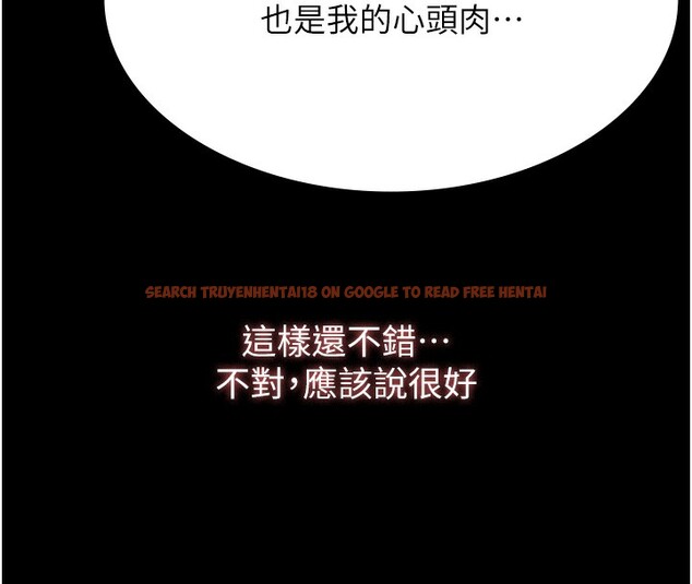 查看漫画萬能履歷表 - 第116話-難以逃脫的銷魂快感 - sayhentaiz.net中的2763726图片