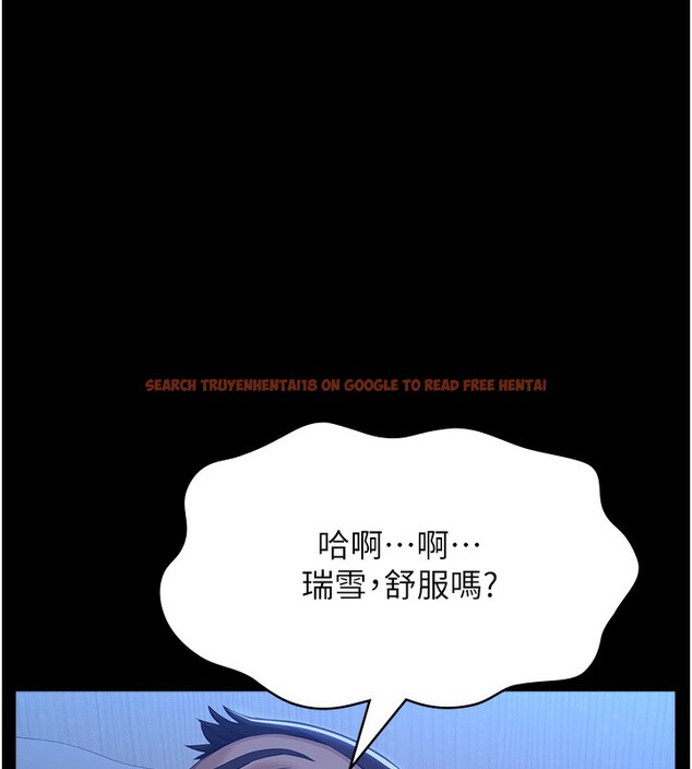 查看漫画萬能履歷表 - 第116話-難以逃脫的銷魂快感 - sayhentaiz.net中的2763762图片
