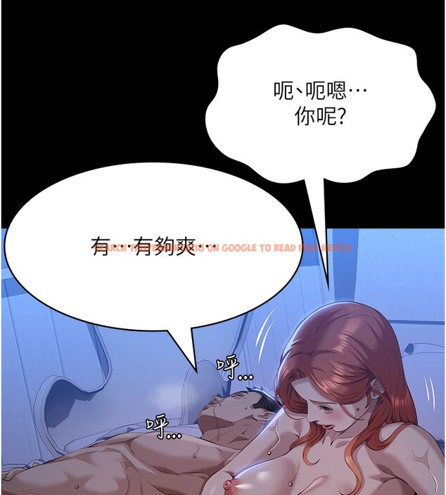查看漫画萬能履歷表 - 第116話-難以逃脫的銷魂快感 - sayhentaiz.net中的2763765图片