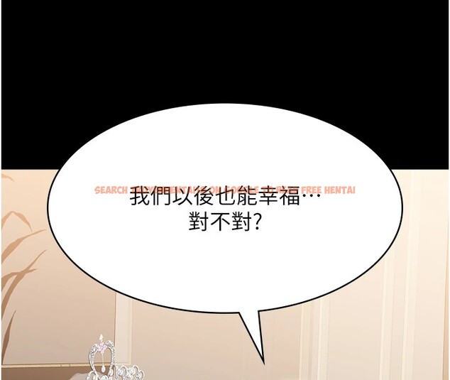 查看漫画萬能履歷表 - 第119話-婚禮後的「大解放」 - sayhentaiz.net中的2833034图片