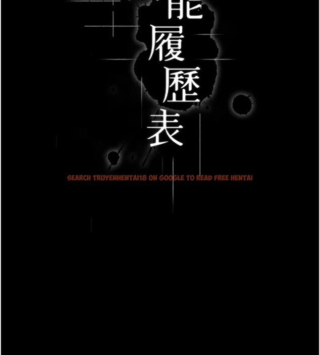 查看漫画萬能履歷表 - 第119話-婚禮後的「大解放」 - sayhentaiz.net中的2833067图片