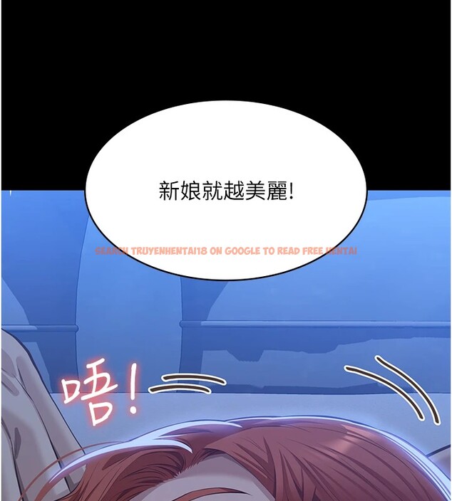 查看漫画萬能履歷表 - 第119話-婚禮後的「大解放」 - sayhentaiz.net中的2833224图片