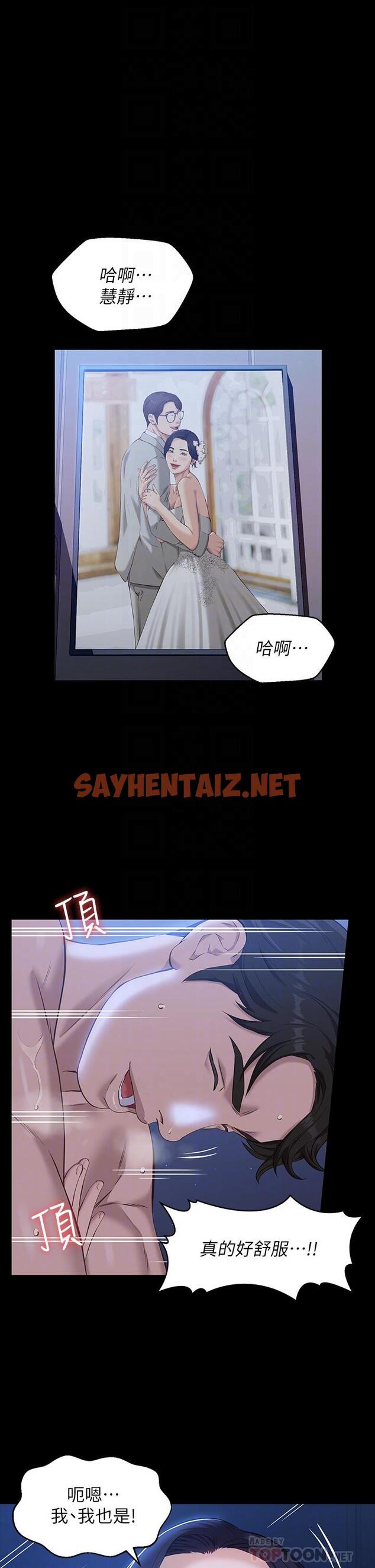 查看漫画萬能履歷表 - 第12話-約女同事到家裡運動 - sayhentaiz.net中的881206图片