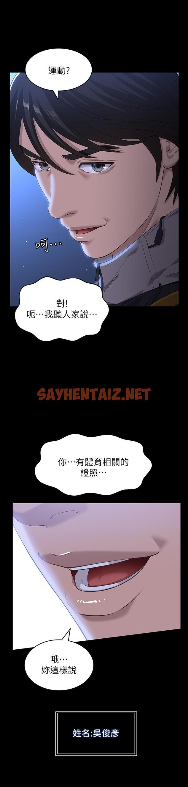 查看漫画萬能履歷表 - 第12話-約女同事到家裡運動 - sayhentaiz.net中的881225图片