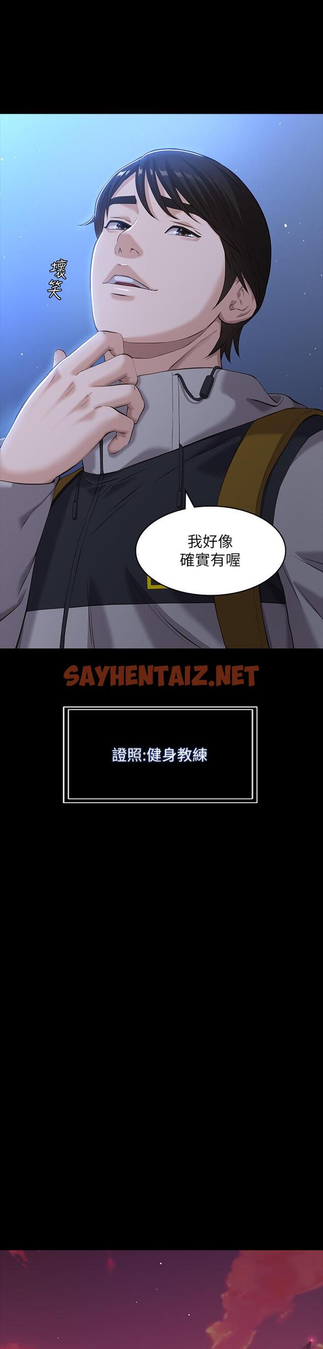 查看漫画萬能履歷表 - 第12話-約女同事到家裡運動 - sayhentaiz.net中的881226图片