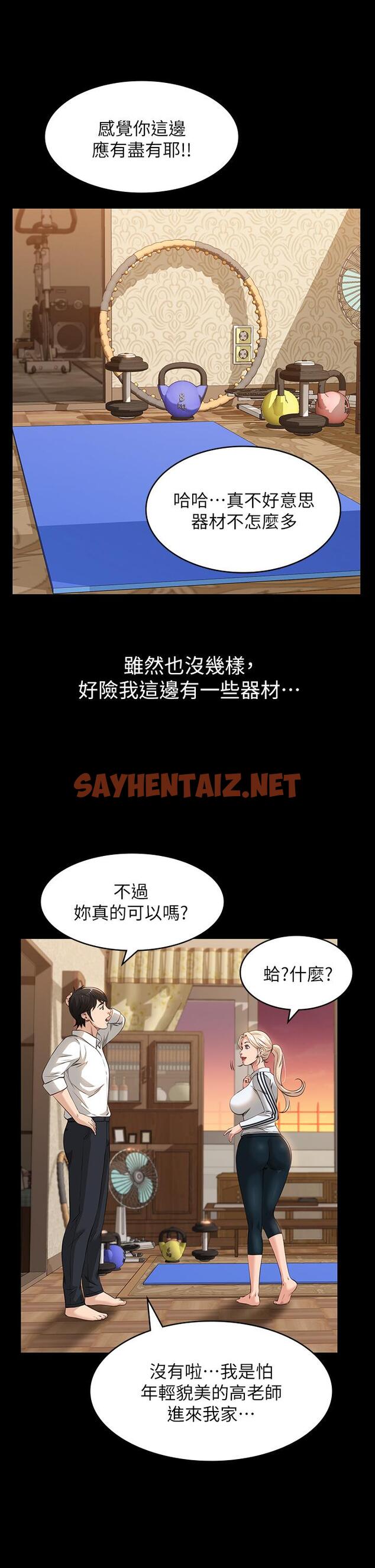 查看漫画萬能履歷表 - 第12話-約女同事到家裡運動 - sayhentaiz.net中的881232图片