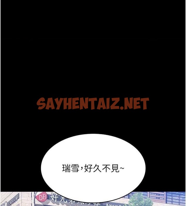查看漫画萬能履歷表 - 第120話-實現一夫多妻的夢想 - sayhentaiz.net中的2889709图片