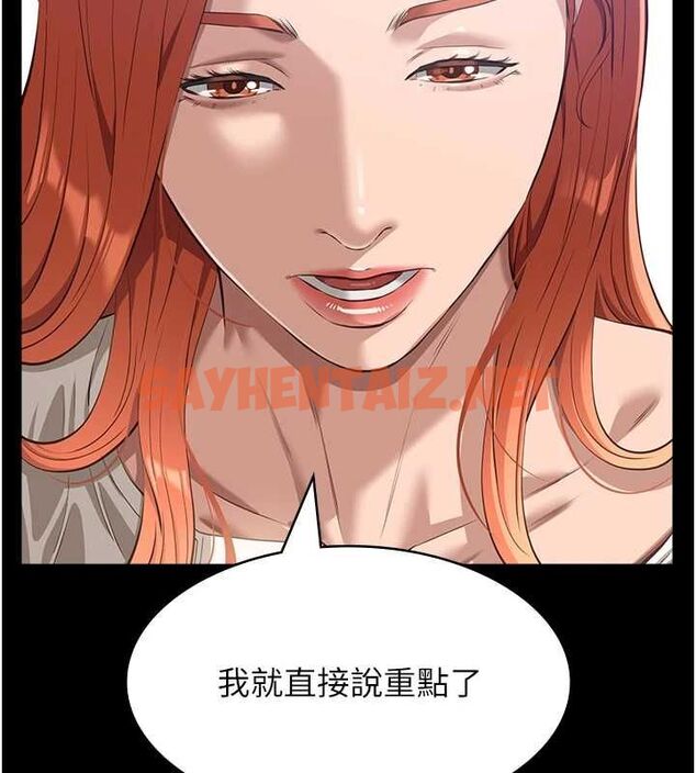 查看漫画萬能履歷表 - 第120話-實現一夫多妻的夢想 - sayhentaiz.net中的2889718图片