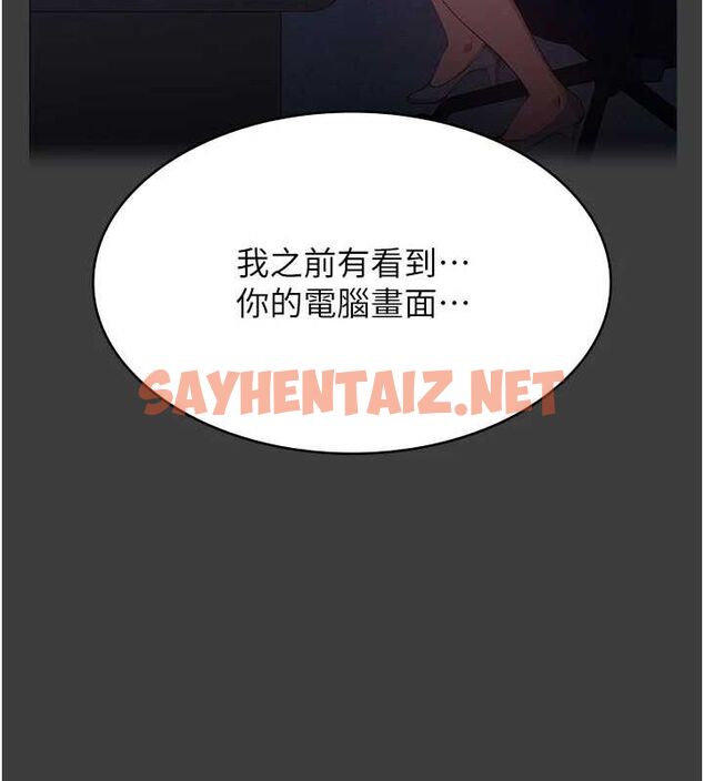 查看漫画萬能履歷表 - 第120話-實現一夫多妻的夢想 - sayhentaiz.net中的2889721图片