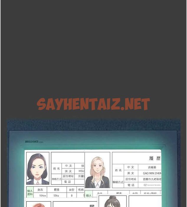 查看漫画萬能履歷表 - 第120話-實現一夫多妻的夢想 - sayhentaiz.net中的2889722图片