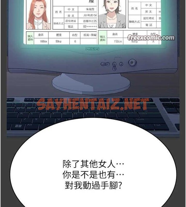 查看漫画萬能履歷表 - 第120話-實現一夫多妻的夢想 - sayhentaiz.net中的2889723图片