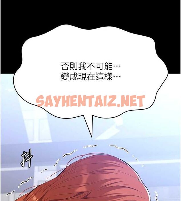 查看漫画萬能履歷表 - 第120話-實現一夫多妻的夢想 - sayhentaiz.net中的2889725图片