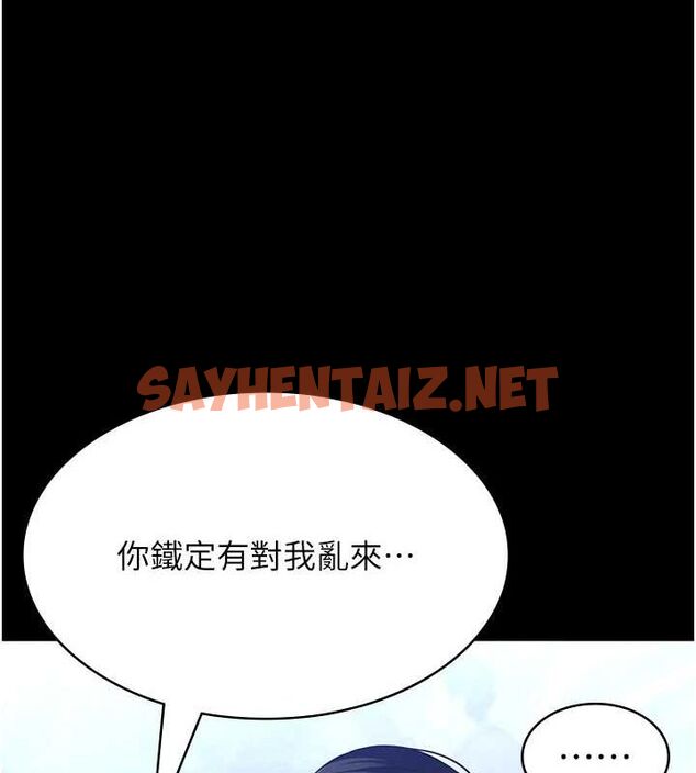 查看漫画萬能履歷表 - 第120話-實現一夫多妻的夢想 - sayhentaiz.net中的2889728图片
