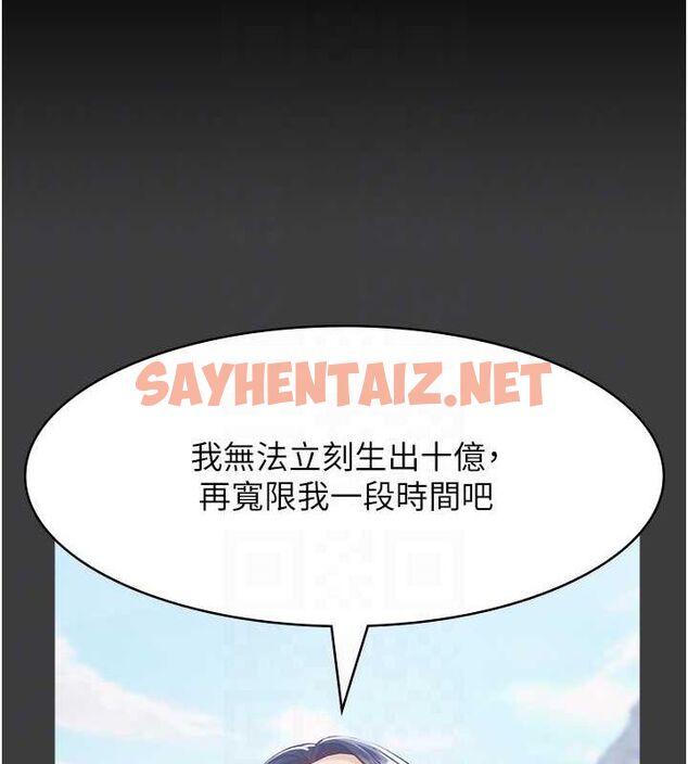查看漫画萬能履歷表 - 第120話-實現一夫多妻的夢想 - sayhentaiz.net中的2889737图片