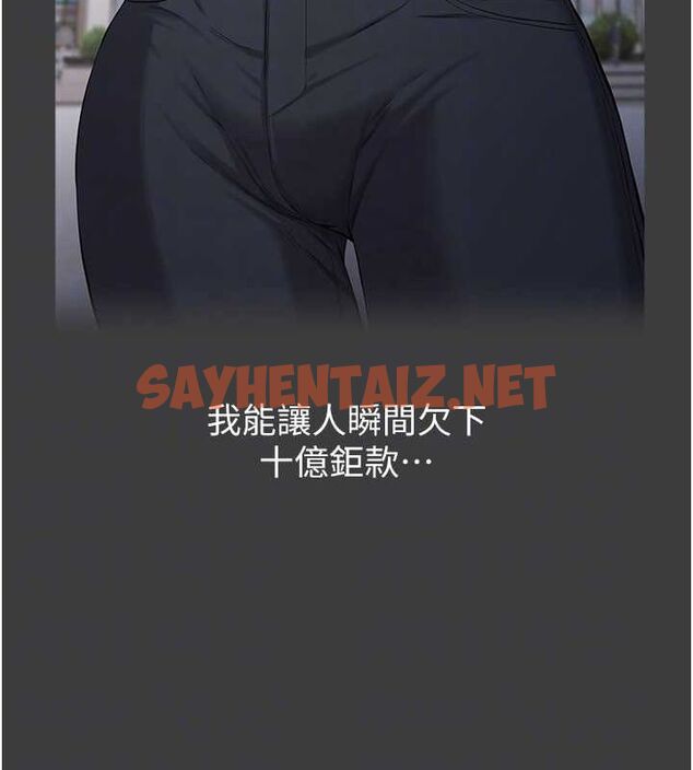 查看漫画萬能履歷表 - 第120話-實現一夫多妻的夢想 - sayhentaiz.net中的2889739图片