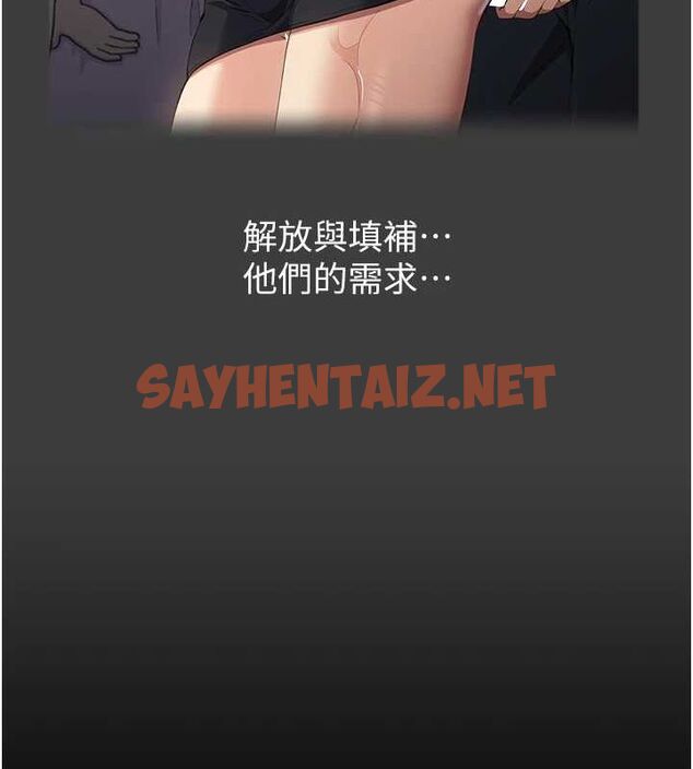 查看漫画萬能履歷表 - 第120話-實現一夫多妻的夢想 - sayhentaiz.net中的2889749图片