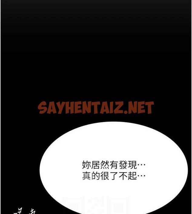查看漫画萬能履歷表 - 第120話-實現一夫多妻的夢想 - sayhentaiz.net中的2889750图片