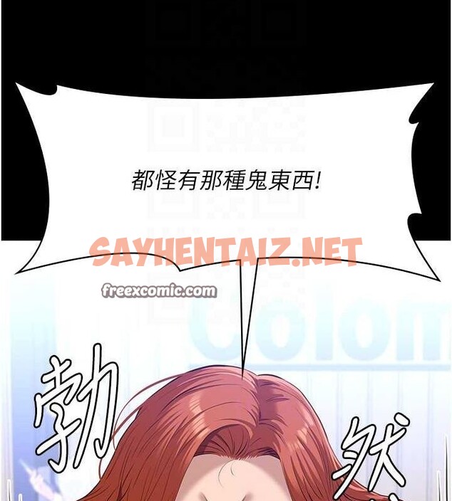 查看漫画萬能履歷表 - 第120話-實現一夫多妻的夢想 - sayhentaiz.net中的2889753图片