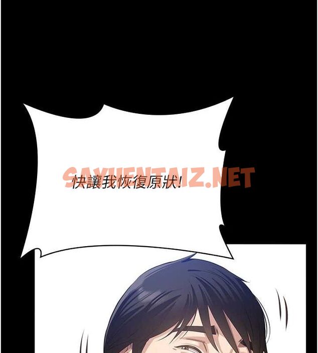 查看漫画萬能履歷表 - 第120話-實現一夫多妻的夢想 - sayhentaiz.net中的2889757图片