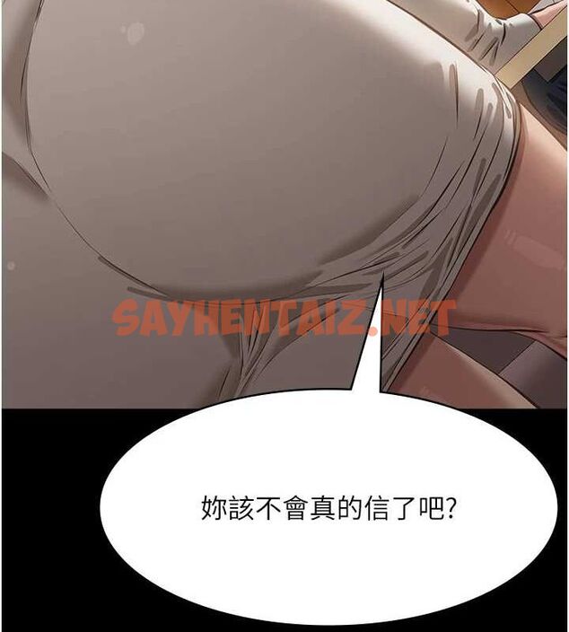 查看漫画萬能履歷表 - 第120話-實現一夫多妻的夢想 - sayhentaiz.net中的2889761图片