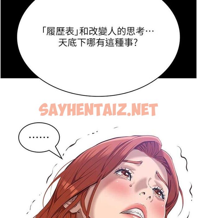 查看漫画萬能履歷表 - 第120話-實現一夫多妻的夢想 - sayhentaiz.net中的2889763图片