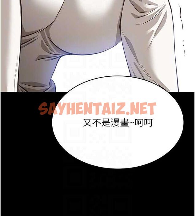 查看漫画萬能履歷表 - 第120話-實現一夫多妻的夢想 - sayhentaiz.net中的2889765图片