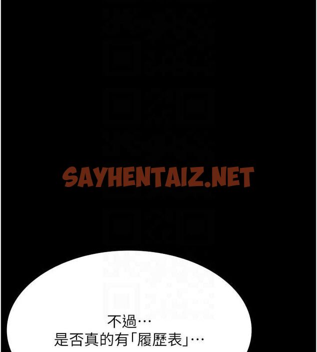 查看漫画萬能履歷表 - 第120話-實現一夫多妻的夢想 - sayhentaiz.net中的2889766图片