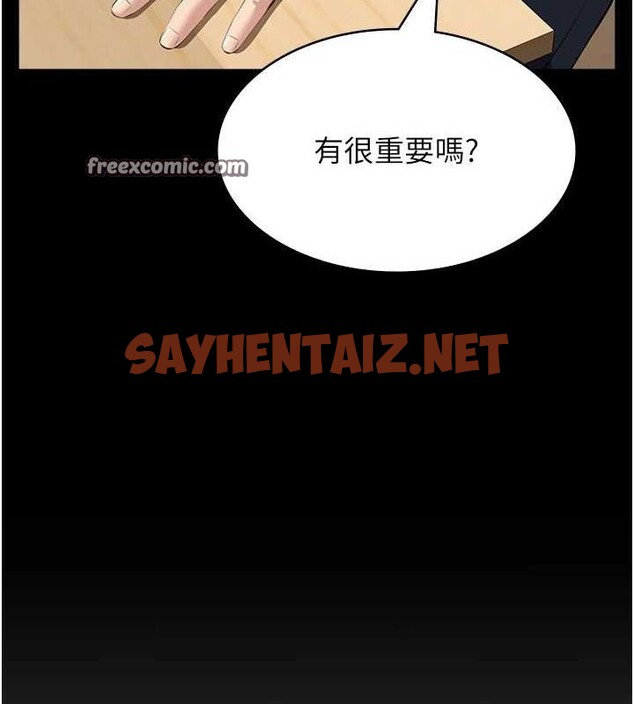 查看漫画萬能履歷表 - 第120話-實現一夫多妻的夢想 - sayhentaiz.net中的2889768图片