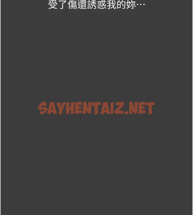 查看漫画萬能履歷表 - 第120話-實現一夫多妻的夢想 - sayhentaiz.net中的2889771图片