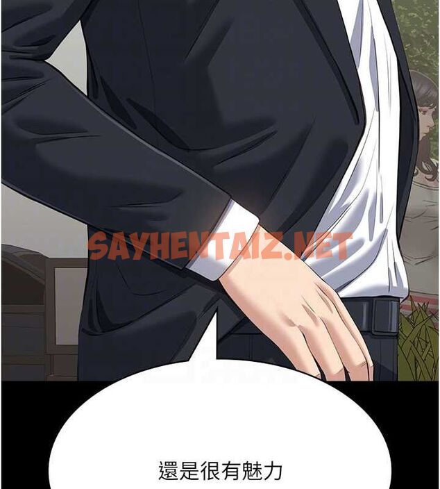 查看漫画萬能履歷表 - 第120話-實現一夫多妻的夢想 - sayhentaiz.net中的2889778图片