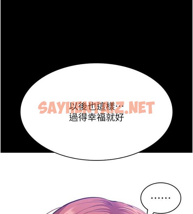 查看漫画萬能履歷表 - 第120話-實現一夫多妻的夢想 - sayhentaiz.net中的2889780图片