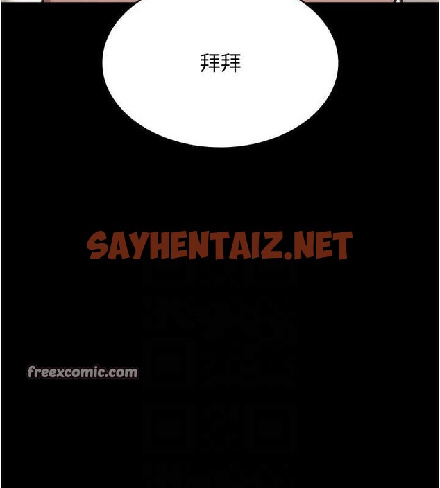查看漫画萬能履歷表 - 第120話-實現一夫多妻的夢想 - sayhentaiz.net中的2889783图片