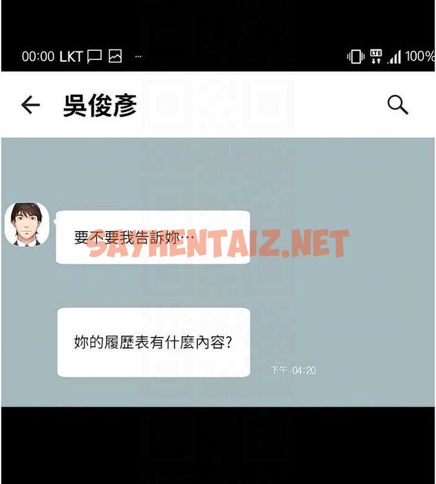 查看漫画萬能履歷表 - 第120話-實現一夫多妻的夢想 - sayhentaiz.net中的2889790图片