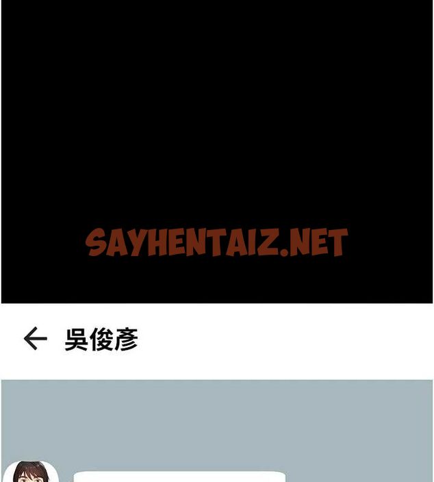 查看漫画萬能履歷表 - 第120話-實現一夫多妻的夢想 - sayhentaiz.net中的2889794图片