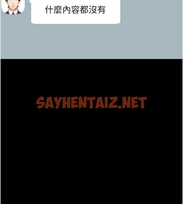 查看漫画萬能履歷表 - 第120話-實現一夫多妻的夢想 - sayhentaiz.net中的2889795图片