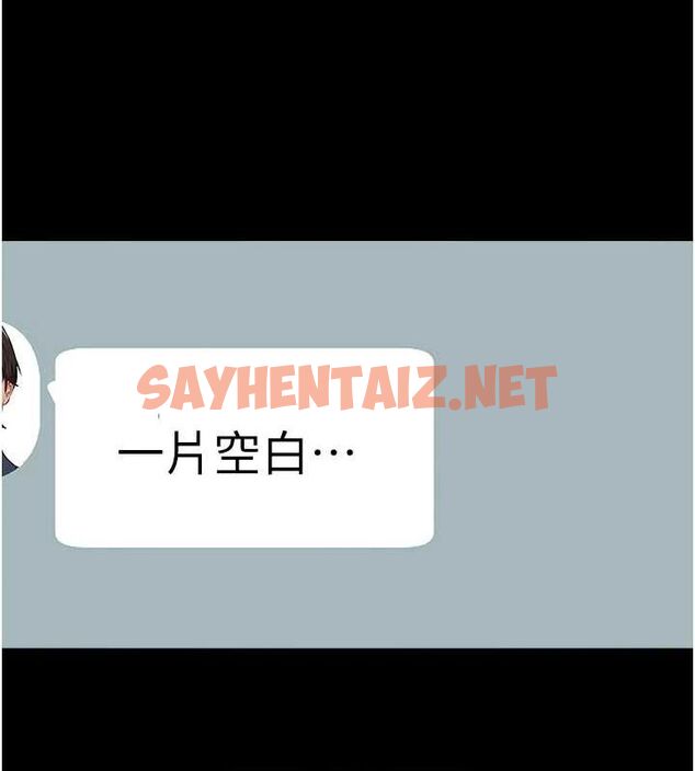 查看漫画萬能履歷表 - 第120話-實現一夫多妻的夢想 - sayhentaiz.net中的2889796图片