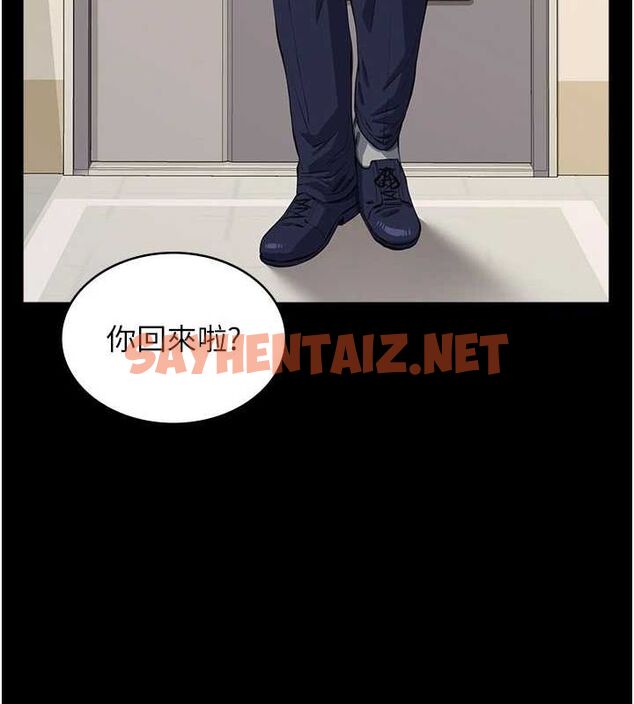 查看漫画萬能履歷表 - 第120話-實現一夫多妻的夢想 - sayhentaiz.net中的2889810图片