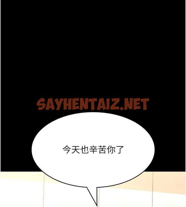 查看漫画萬能履歷表 - 第120話-實現一夫多妻的夢想 - sayhentaiz.net中的2889811图片