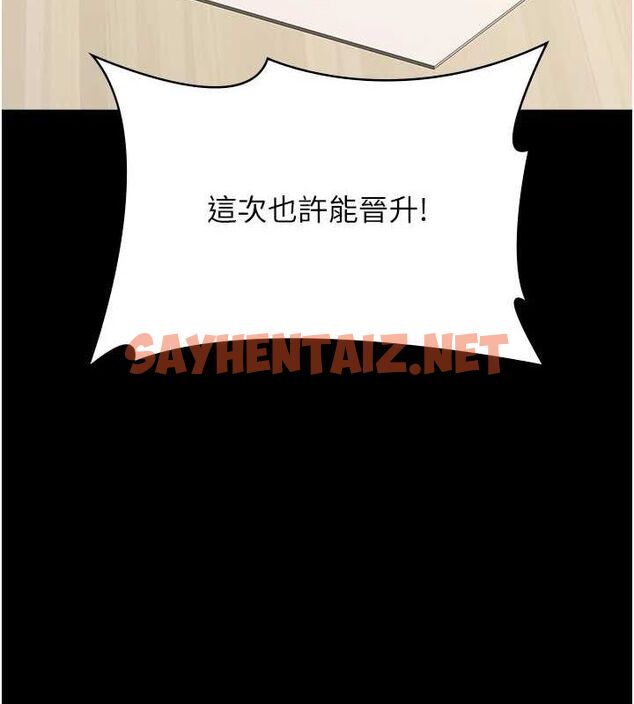 查看漫画萬能履歷表 - 第120話-實現一夫多妻的夢想 - sayhentaiz.net中的2889816图片