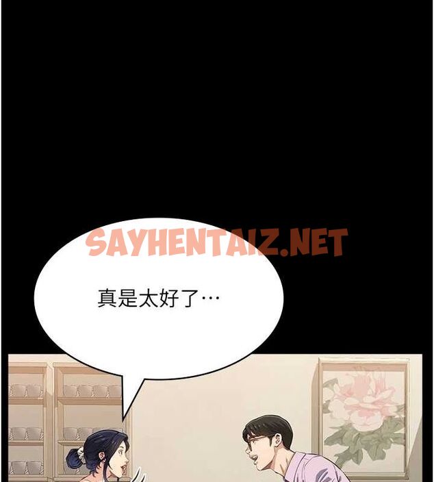 查看漫画萬能履歷表 - 第120話-實現一夫多妻的夢想 - sayhentaiz.net中的2889817图片