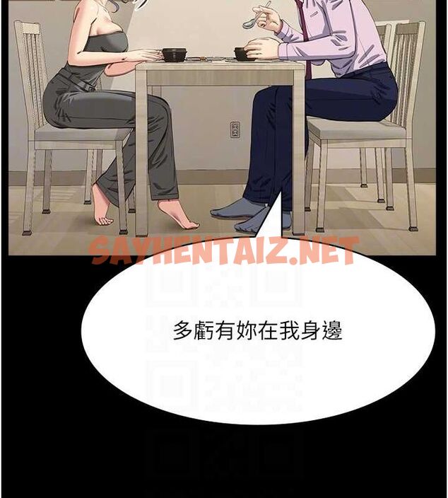 查看漫画萬能履歷表 - 第120話-實現一夫多妻的夢想 - sayhentaiz.net中的2889818图片