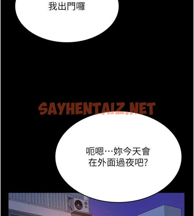 查看漫画萬能履歷表 - 第120話-實現一夫多妻的夢想 - sayhentaiz.net中的2889821图片