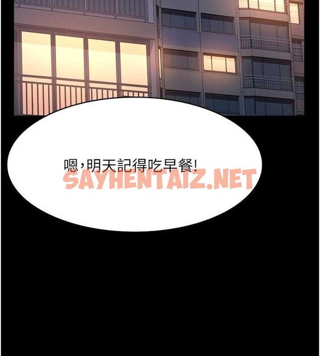 查看漫画萬能履歷表 - 第120話-實現一夫多妻的夢想 - sayhentaiz.net中的2889823图片