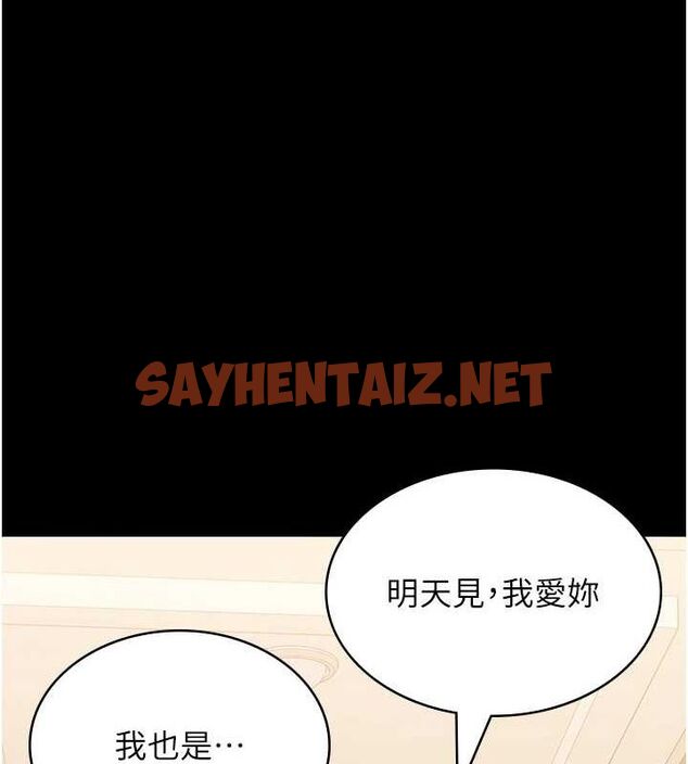 查看漫画萬能履歷表 - 第120話-實現一夫多妻的夢想 - sayhentaiz.net中的2889824图片