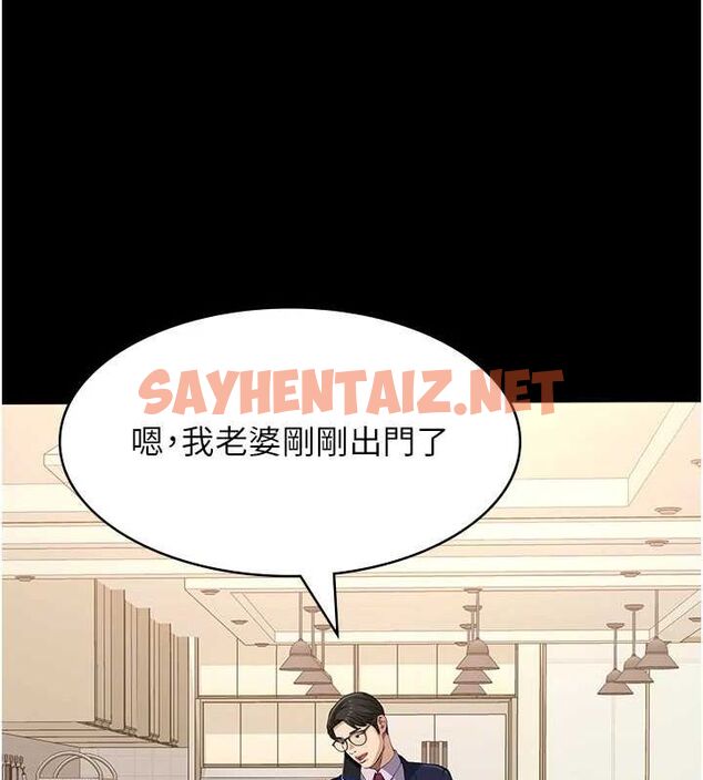 查看漫画萬能履歷表 - 第120話-實現一夫多妻的夢想 - sayhentaiz.net中的2889830图片