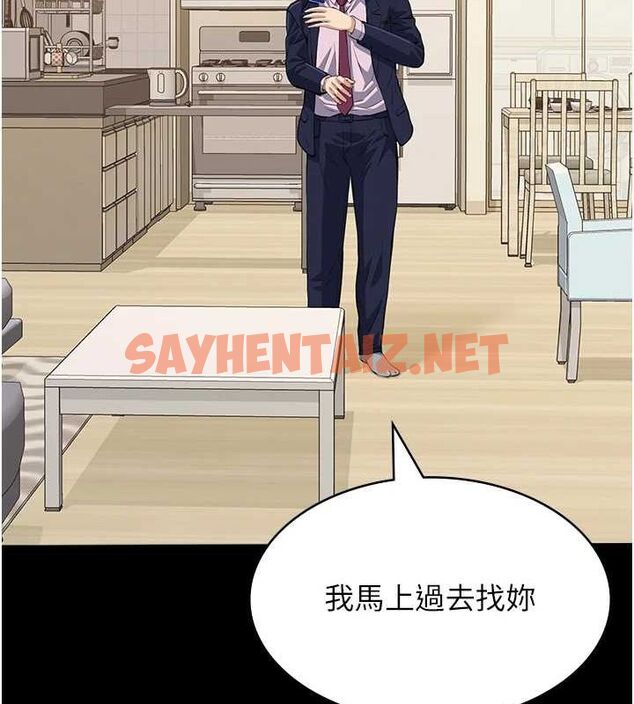 查看漫画萬能履歷表 - 第120話-實現一夫多妻的夢想 - sayhentaiz.net中的2889831图片