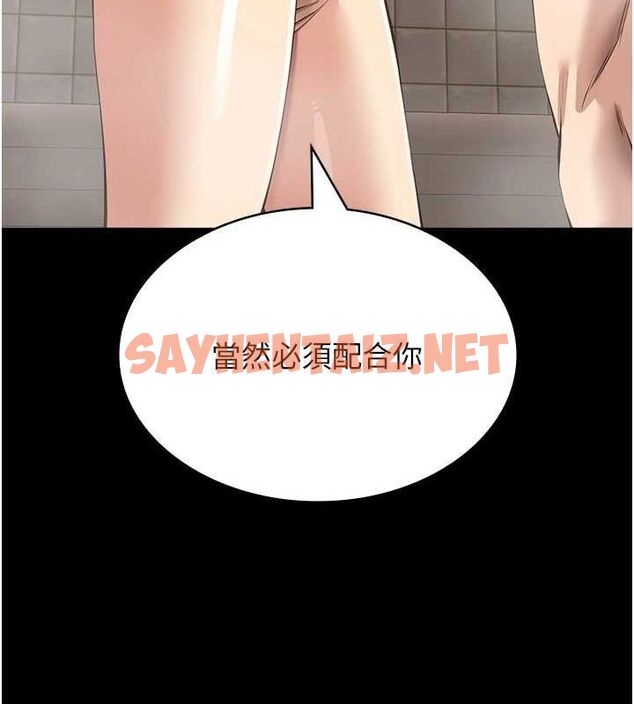 查看漫画萬能履歷表 - 第120話-實現一夫多妻的夢想 - sayhentaiz.net中的2889849图片