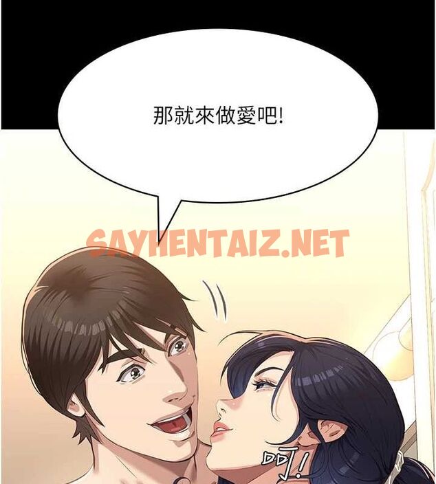 查看漫画萬能履歷表 - 第120話-實現一夫多妻的夢想 - sayhentaiz.net中的2889855图片